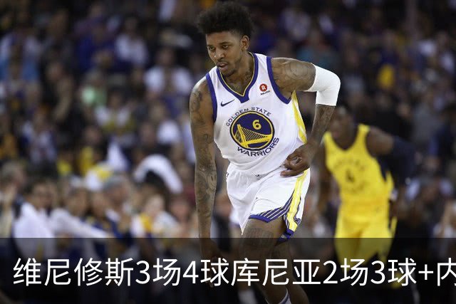 维尼修斯3场4球库尼亚2场3球+内马尔回归 五星巴西渐入佳境